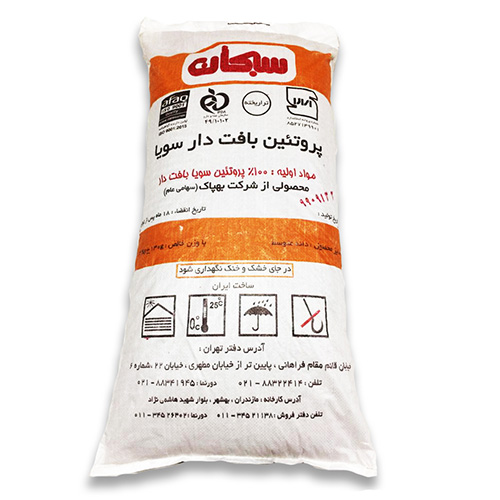 سویای سبحان